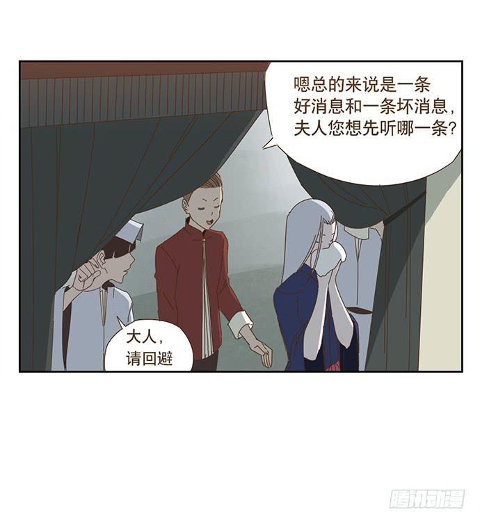 与兔肉相克的食物有哪些漫画,夜启夫人1图