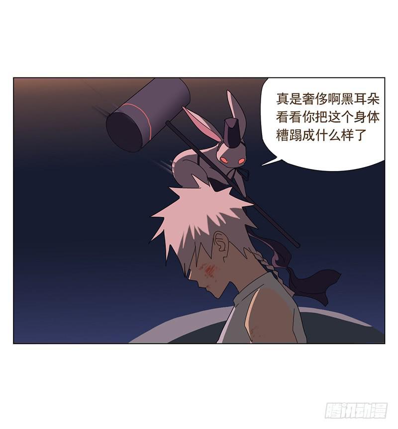 与兔肉相克的食物有哪些漫画,再见黑耳朵2图