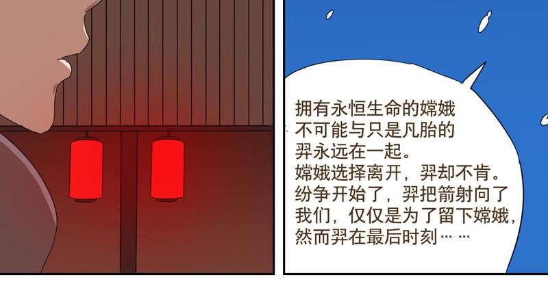 与兔子有关的中药漫画,愿望机器2图