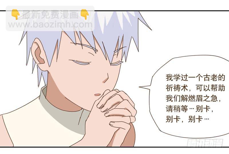 与兔子有关的菜品漫画,番外小剧场1图