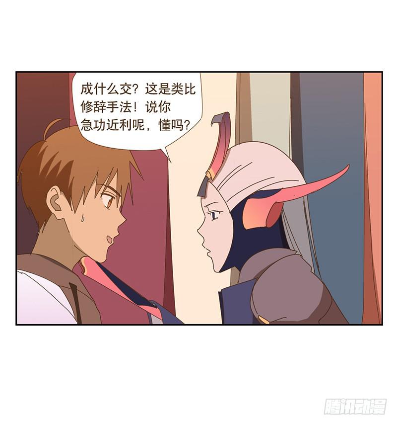 与兔子有关的古诗词漫画,转变1图