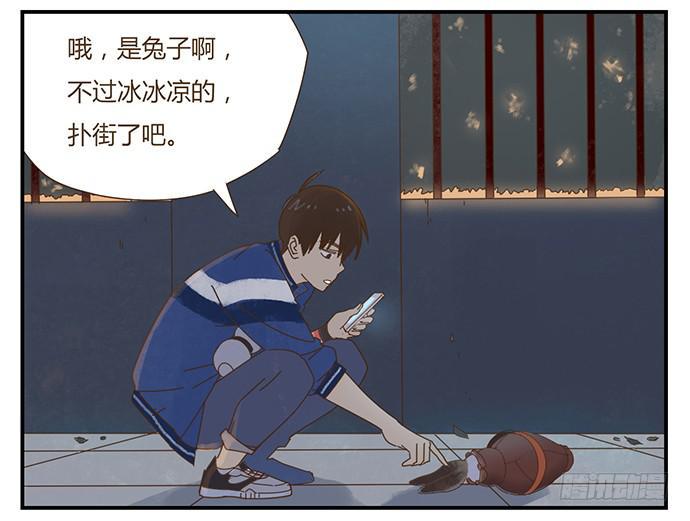 与兔子有关的童话故事漫画,天降之物2图