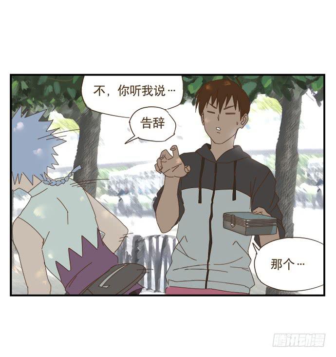 与辉同行直播间漫画,黑耳朵的记忆2图