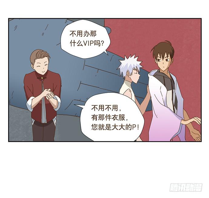 与兔肉相克的食物有哪些漫画,上船1图