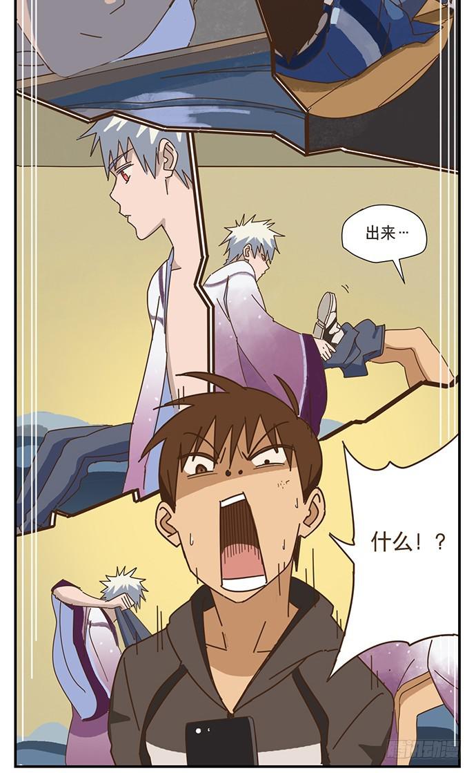与兔子有关的东西漫画,一觉醒来2图