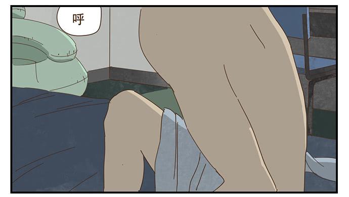 与兔肉相克的食物有哪些漫画,一觉醒来1图