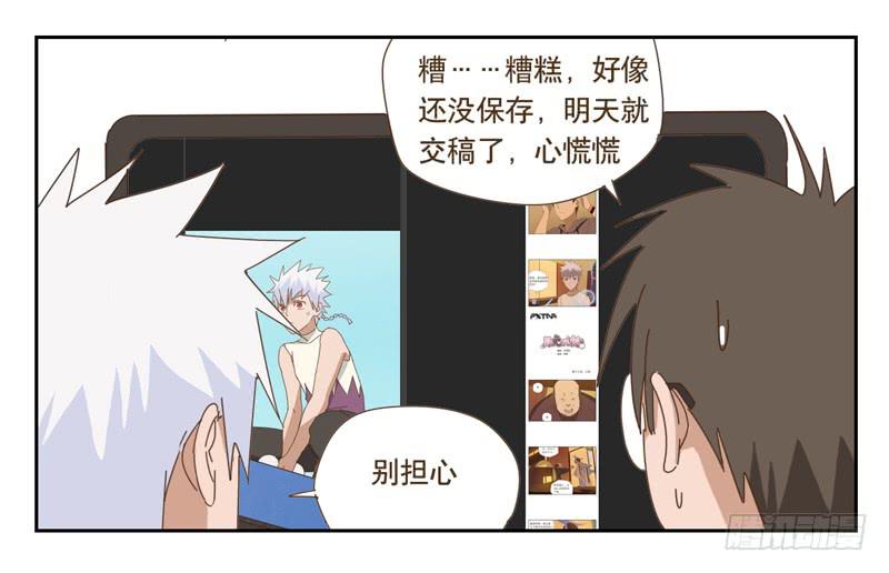 与兔子玩耍的忌讳漫画,番外小剧场2图