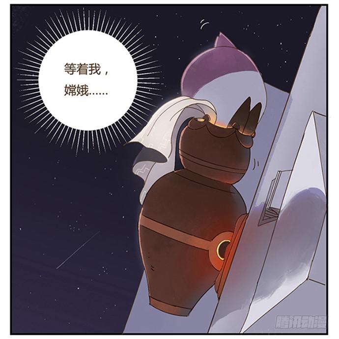 与兔肉相克的食物有哪些漫画,下凡1图