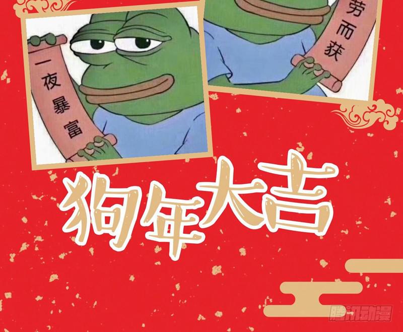 与兔相生的属相漫画,新年小剧场2图