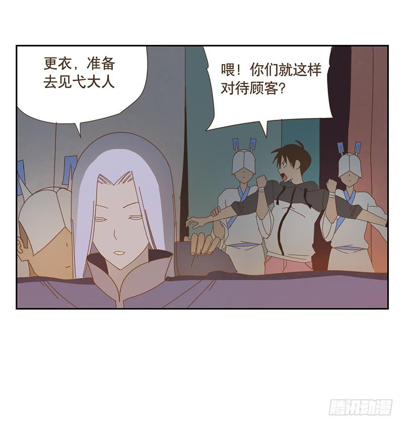 与兔有关的游戏名漫画,夜启夫人的收藏1图