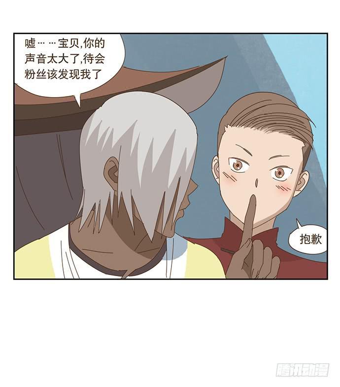 与兔子交流的翻译漫画,在门口相遇2图