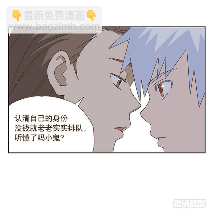 与兔肉相克的食物有哪些漫画,在门口相遇1图