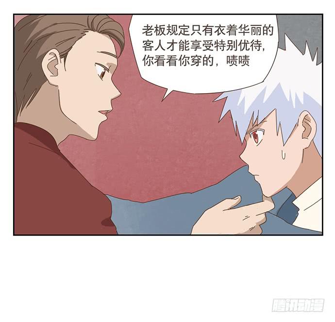 与兔肉相克的食物有哪些漫画,在门口相遇2图