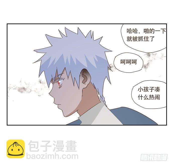 与兔肉相克的食物有哪些漫画,在门口相遇2图