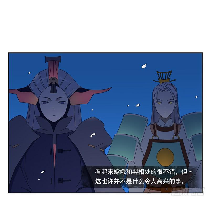 与兔肉相克的食物有哪些漫画,来自星辰的羽衣1图