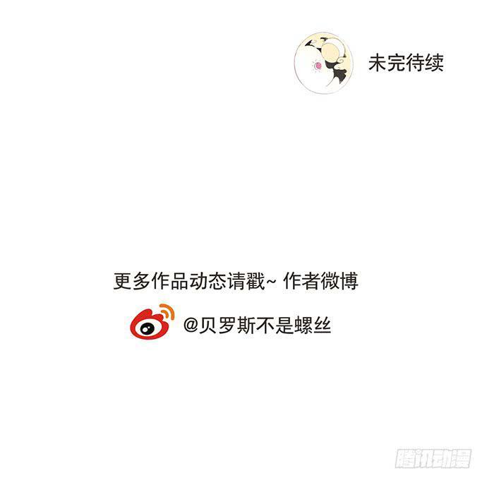 与兔肉相克的食物有哪些漫画,夜启夫人2图