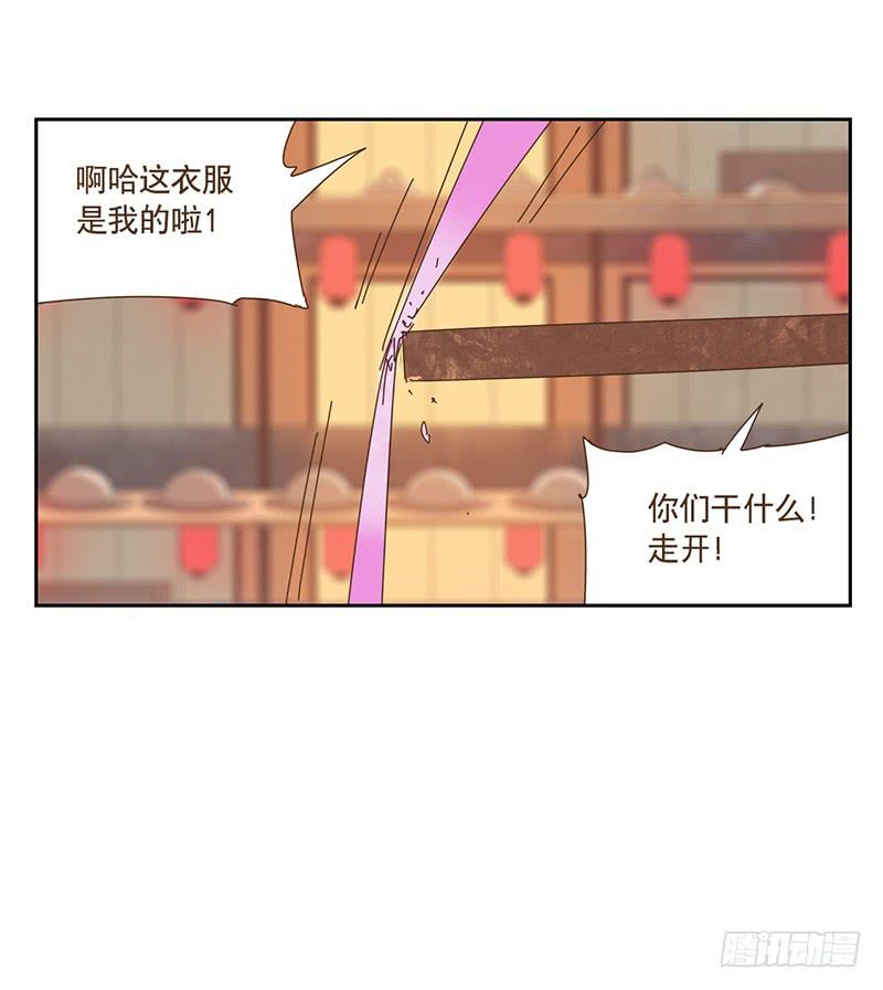 与兔肉相克的食物有哪些漫画,断裂的羽衣2图