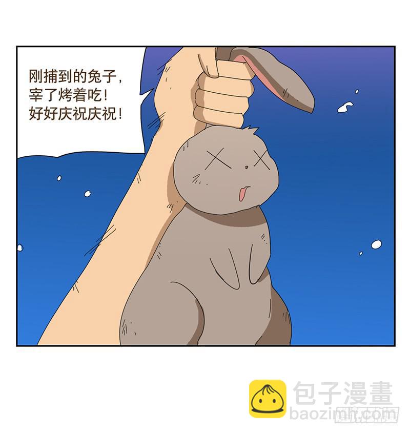 与兔结婚相合的属相漫画,来自星辰的羽衣2图