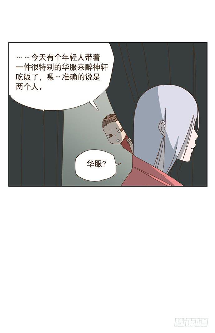 与兔肉相克的食物有哪些漫画,夜启夫人1图