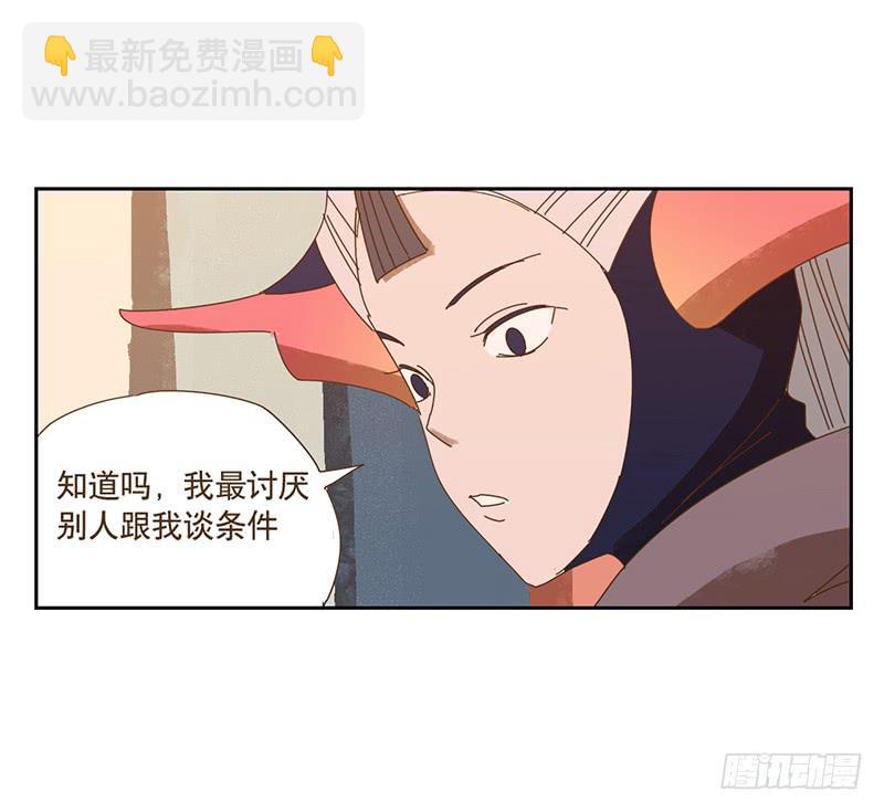 与兔谐音的祝福语漫画,转变2图