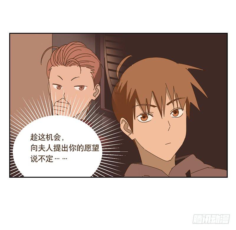 与兔为邻漫画,交易2图