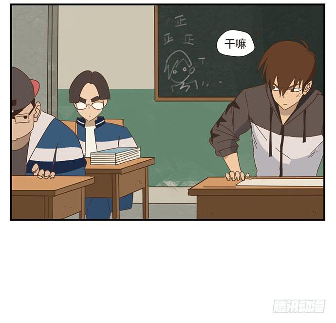 与兔子有关的东西漫画,一觉醒来2图