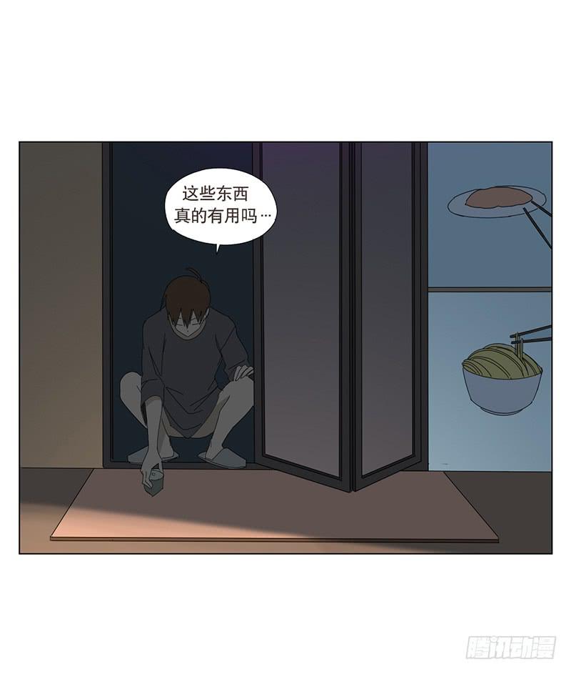 与兔共枕第二季漫画漫画,两人的夜晚2图