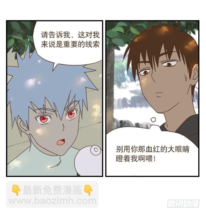 与兔相合的生肖年份漫画,黑耳朵的记忆1图