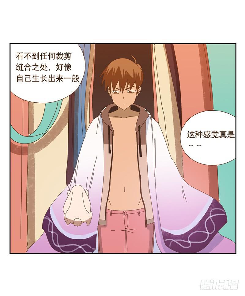 与兔肉相克的食物有哪些漫画,交易2图