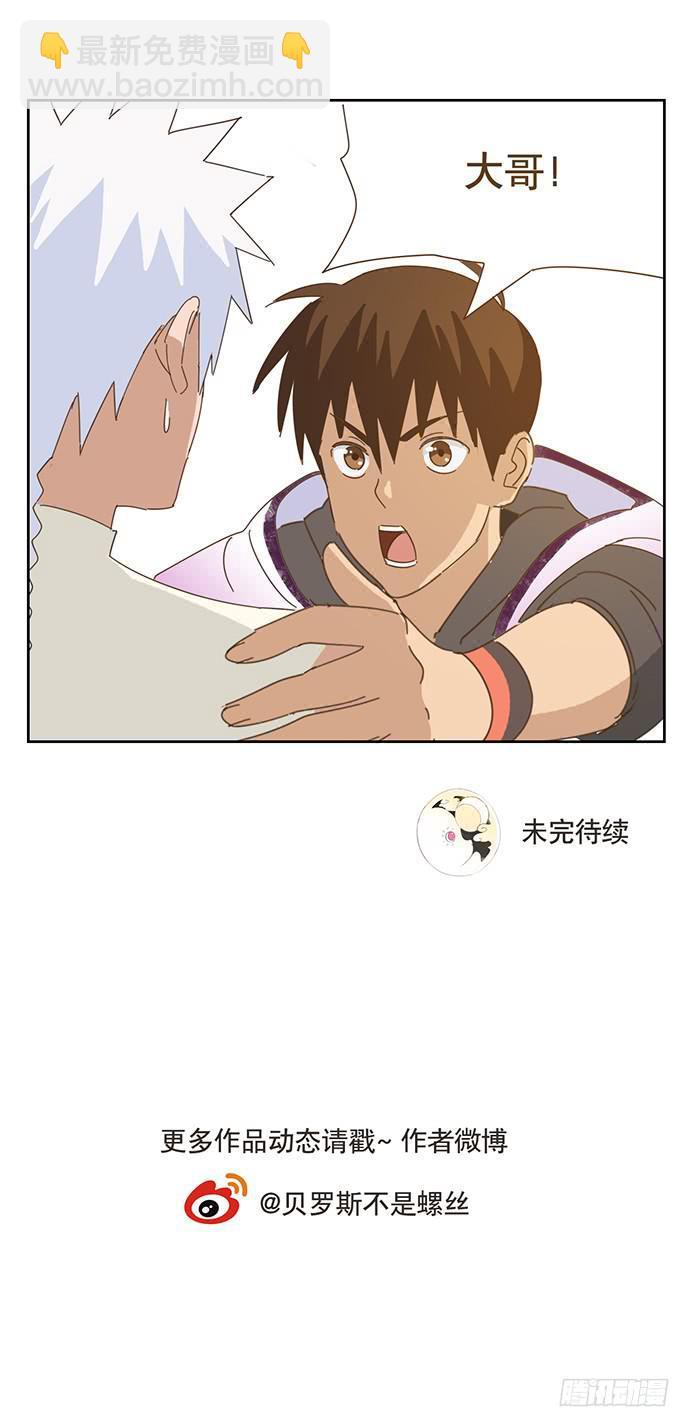 与兔肉相克的食物有哪些漫画,在门口相遇2图