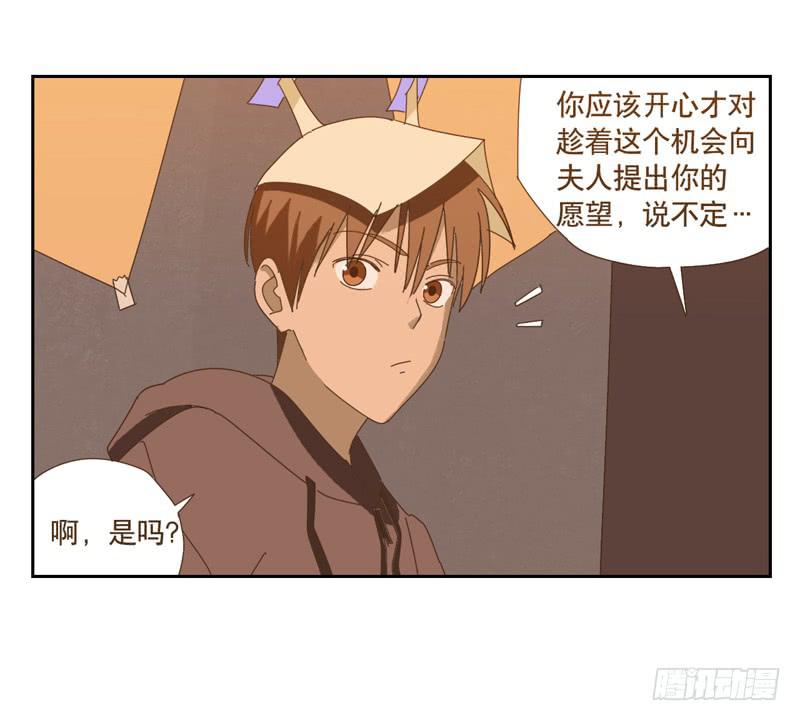 与兔肉相克的肉漫画,深入1图