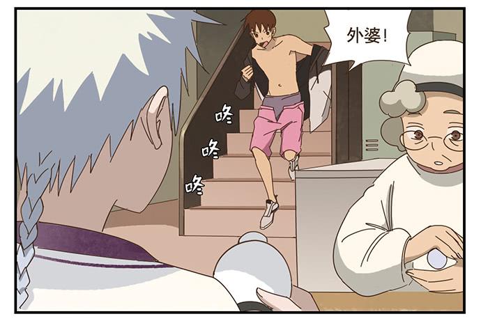 与兔肉相克的食物有哪些漫画,一觉醒来1图