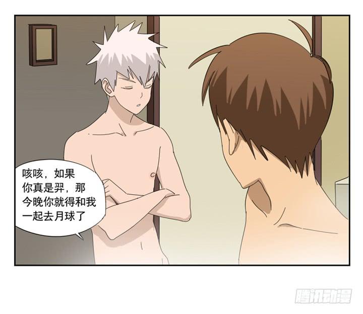 与兔子相关的物品漫画,朋友2图