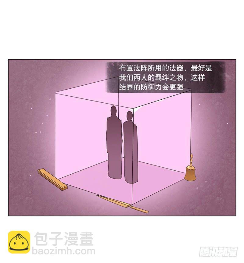 与兔相生的属相漫画,布置结界2图