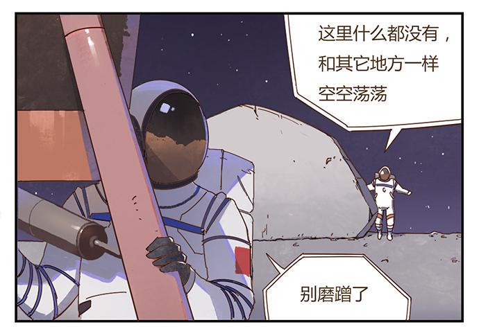 与兔子有关的东西漫画,下凡1图