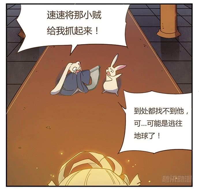 与兔肉相克的食物有哪些漫画,下凡1图