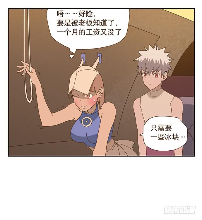 与兔子有关的中药漫画,欢迎光临醉神轩1图