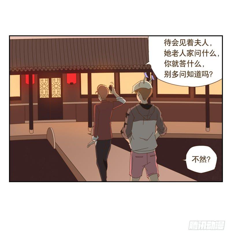 与兔肉相克的食物有哪些漫画,深入1图