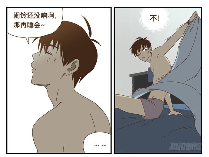 与兔肉相克的食物有哪些漫画,一觉醒来1图