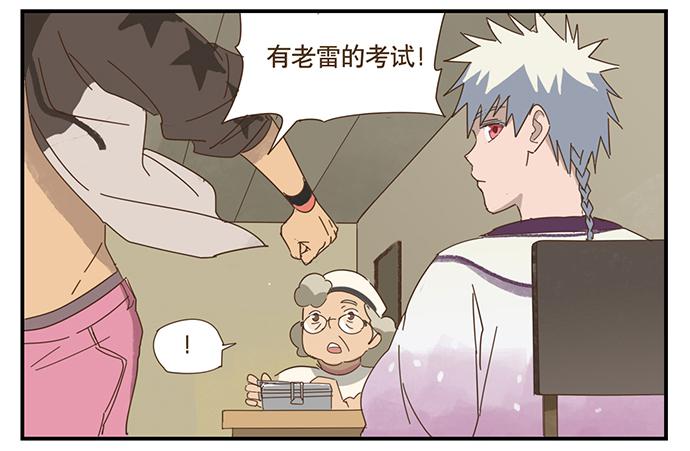 与兔有关的游戏名漫画,一觉醒来1图