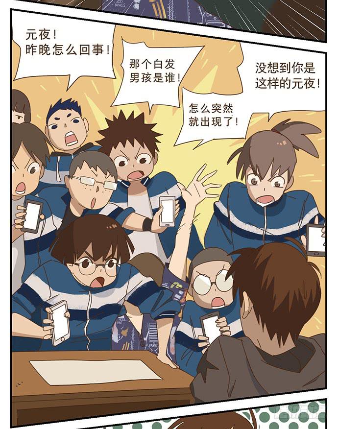 与兔相关的灯谜带上谜底漫画,校园风波22图