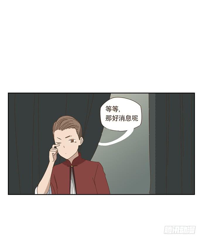 与兔肉相克的食物有哪些漫画,夜启夫人2图