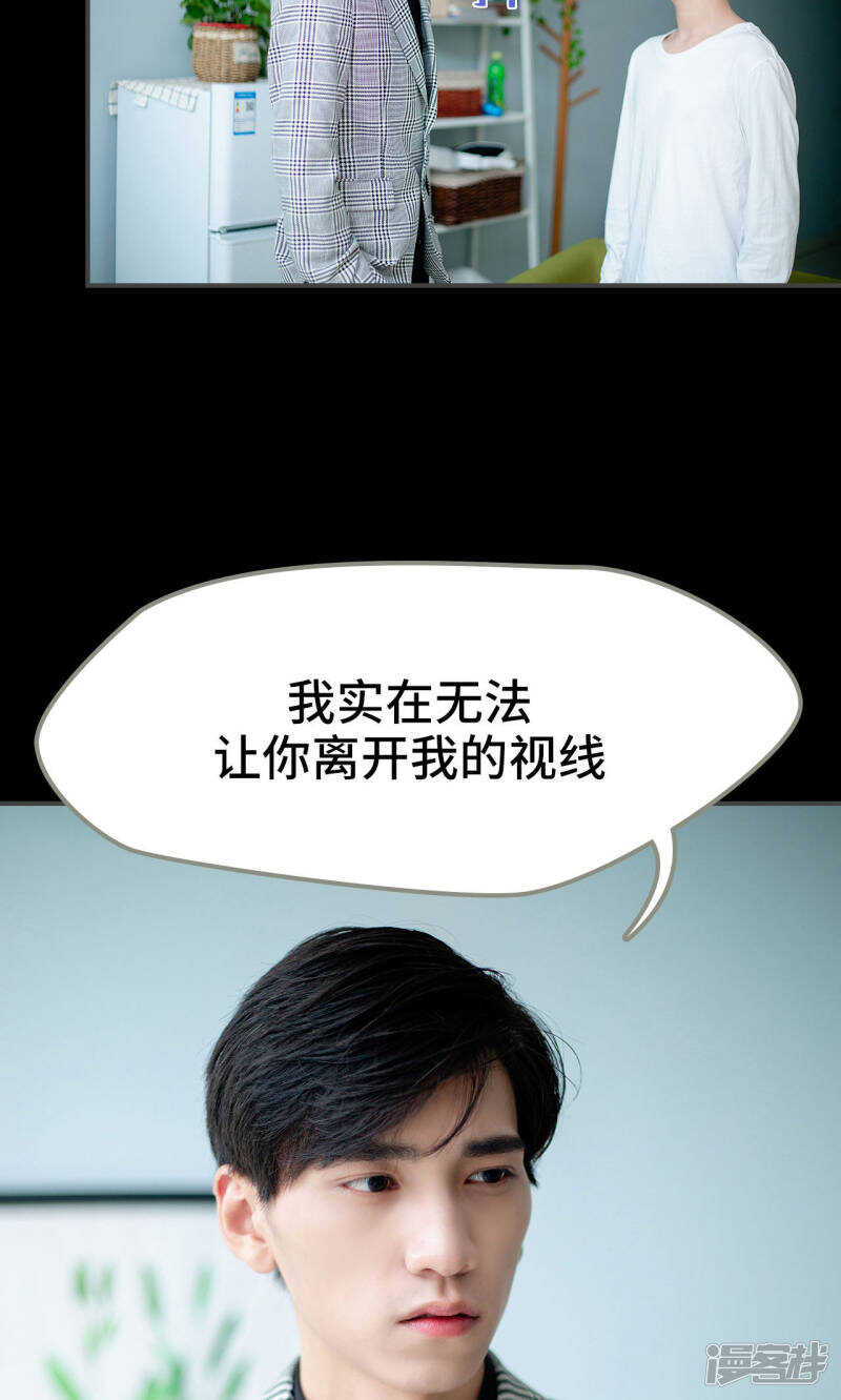 一日为师终身为父出处原文漫画,第39话1图