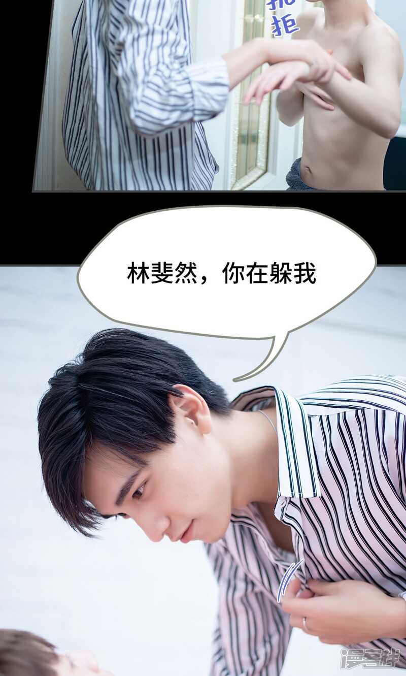 一日为师终身为父出处原文漫画,第18话1图