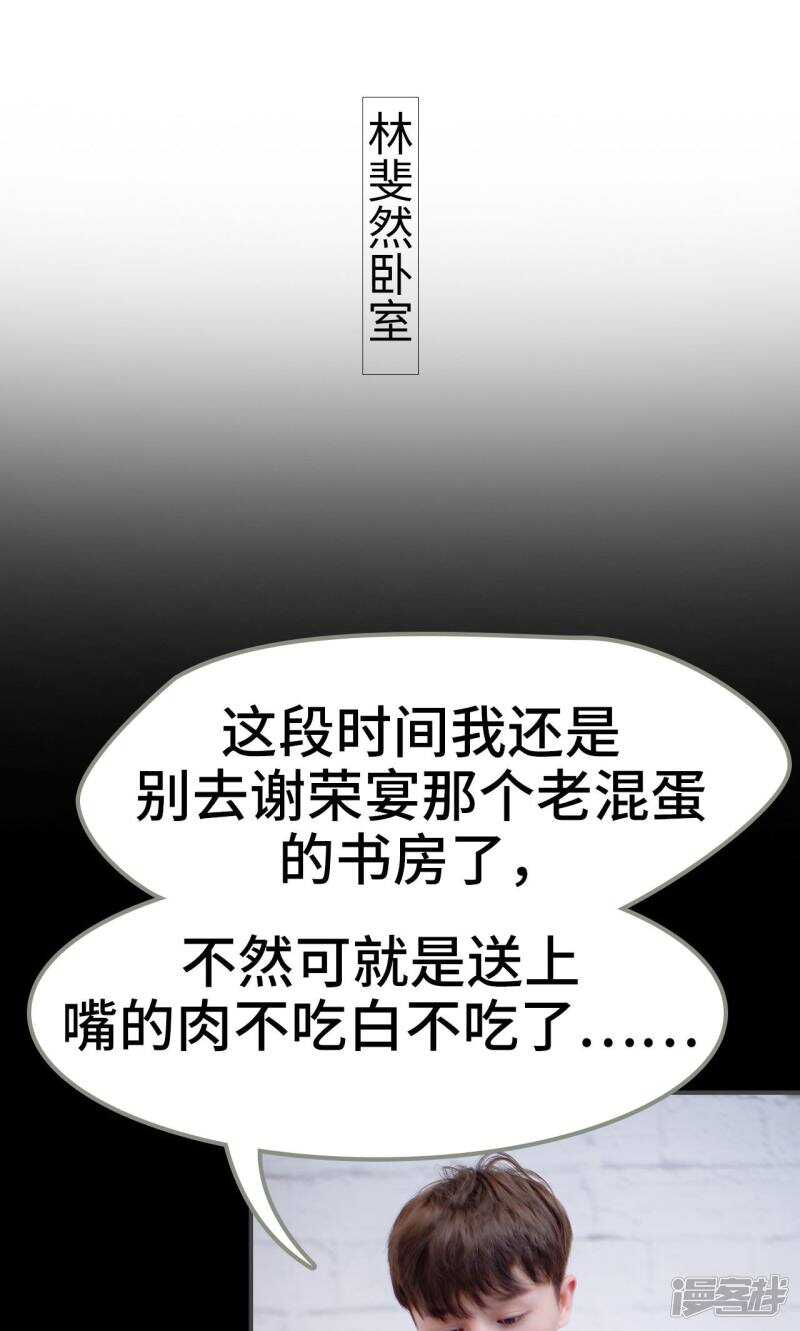 一日为师终身为父出处原文漫画,第20话2图