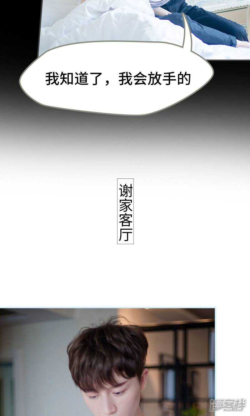 一日为师终身为父出处原文漫画,第44话1图