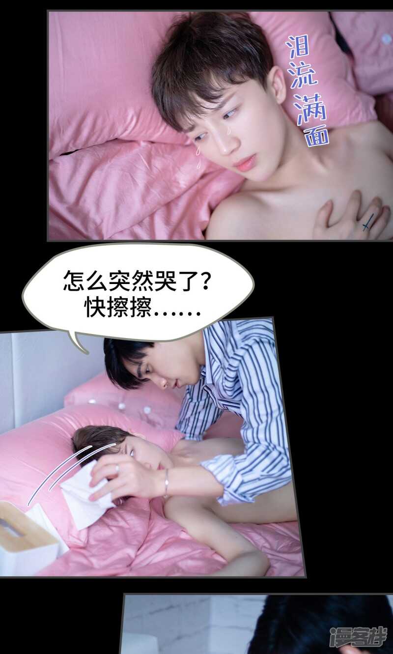 一日为师终身为父出处原文漫画,第18话2图