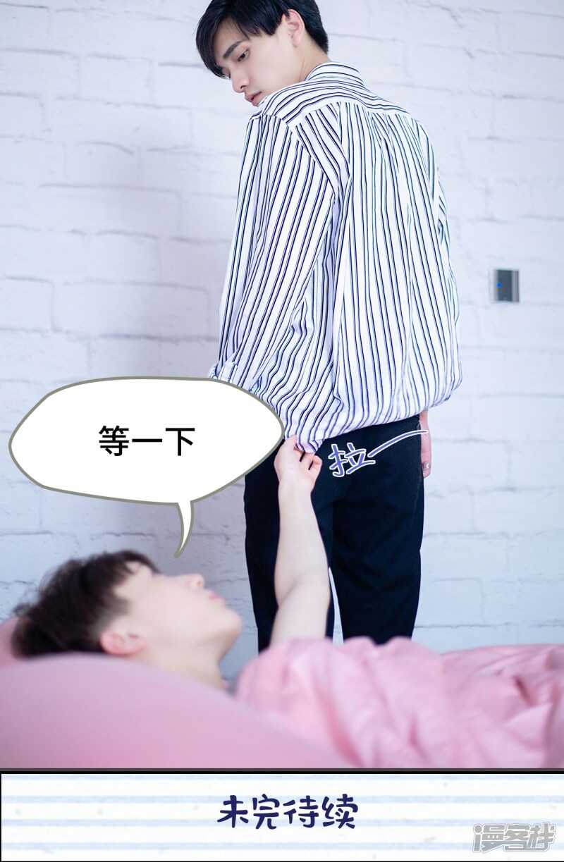 一日为师终身为父出处原文漫画,第18话1图