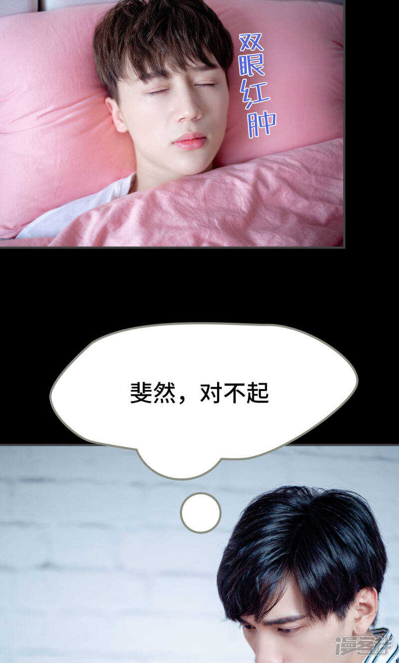 一日为师终身为父出处原文漫画,第36话2图