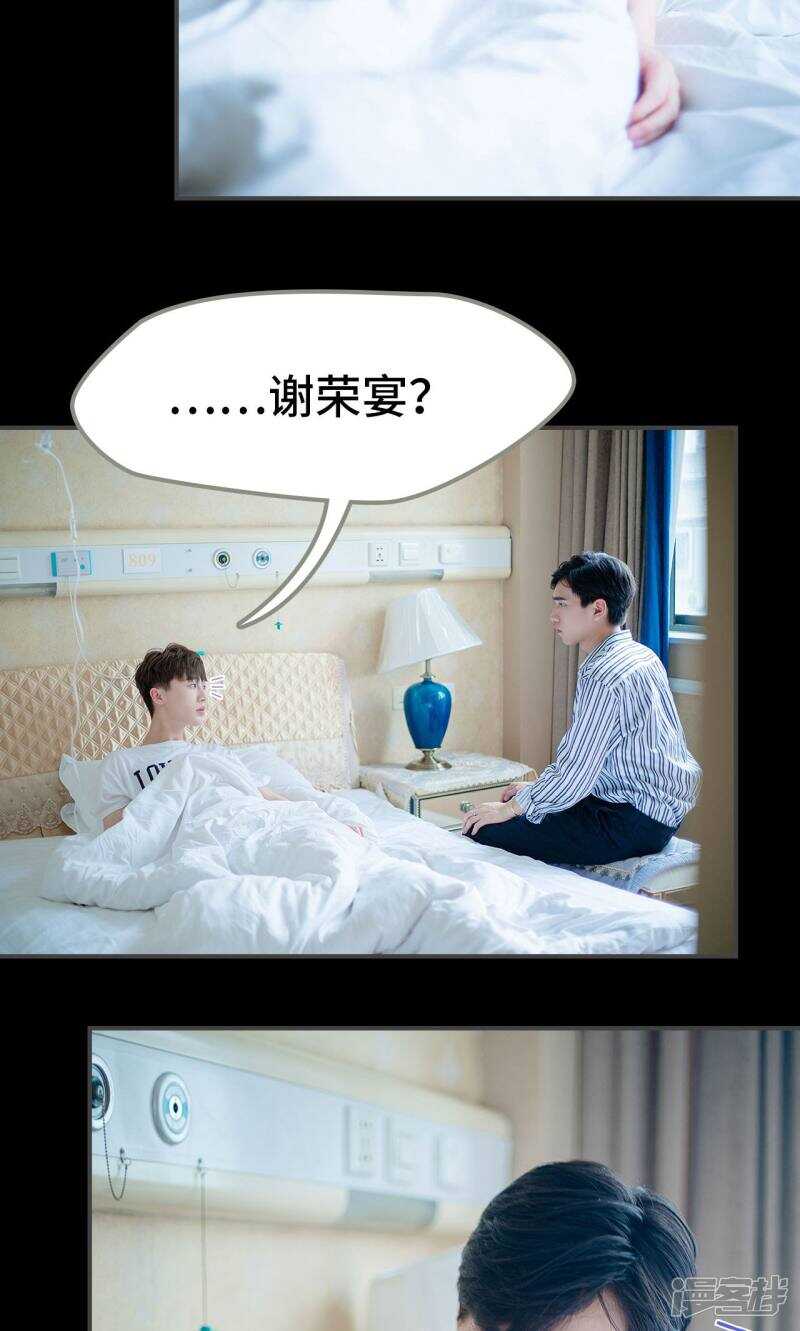 一日为师终身为父出处原文漫画,第44话2图